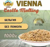 Солод ячменный пивоваренный Chateau Vienna Malt EBC 4-7 (Castle Malting) 1 кг