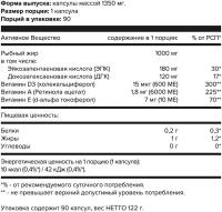 Омега 3 витамин Д3 + А + Е рыбий жир 90 капсул aTech Nutrition