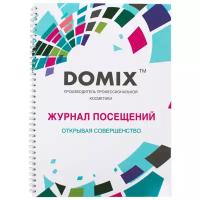 Журнал регистрации посетителей Domix 109446, 50лист