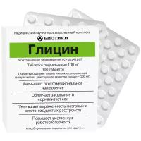 Глицин таб. подъязыч., 100 мг, 100 шт