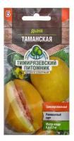 Семена Дыня "Таманская" ранняя, 0,5 г