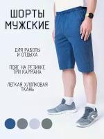 Шорты мужские бриджи хлопок лето тонкие THROUGHT, джинса, размер 48/XL, талия 78-82 см