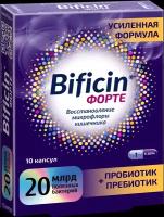 Bificin форте капс., 10 шт