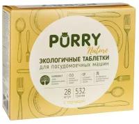 Таблетки для посудомоечных машин Purry Nature, с натуральной горчицей, 28 шт