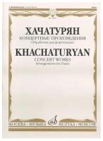 Концертные произведения. Обработки для фортепиано, Хачатурян А. И. изд-во "Музыка"