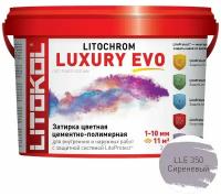 Затирка цементная Litokol Litochrom Luxury Evo LLE.350 сиреневый 2 кг