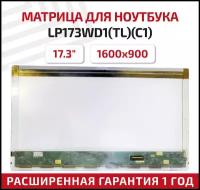 Матрица (экран) для ноутбука LP173WD1(TL)(C1), 17.3", 1600x900, Normal (стандарт), 40-pin, светодиодная (LED), глянцевая