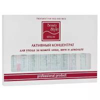 Beauty Style Professional Product Активный концентрат для лица, шеи и области декольте увлажняющий с гиалуроновой кислотой и трегалозой