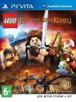 LEGO Властелин колец (PS Vita)