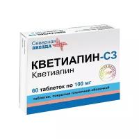 Кветиапин-СЗ таб. п/о плен., 100 мг, 60 шт
