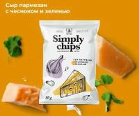 Чипсы картофельные Simply Chips "Сыр пармезан с чесноком и зеленью", 80 г