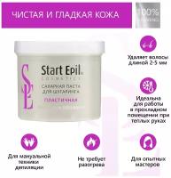 Start Epil Сахарная паста для шугаринга Пластичная, 750 г