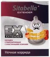 Стимулирующая насадка Sitabella Extender Ночная коррида - 1 штука в упаковке