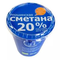 Першинское Сметана 20%