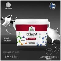 Краска Malare Professional от плесени и грибка, для кухни, ванных комнат и сырых помещений, без запаха матовая, белый, (2.7л - 3.9кг)