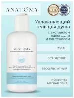 Увлажняющий гель для душа Deep Moisturizing Shower Gel торговой марки ANATOMY