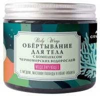 Обертывание моделирующее с медом, маслами лаванды и иланг-иланга, Дом природы