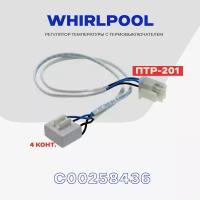 Тепловое реле для холодильника WHIRLPOOL ПТР-201 (C00258436) / Термопредохранитель оттайки на 4 контакта NO Frost