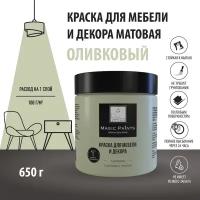 Матовая краска для мебели и декора Magic Paints без запаха для стен потолков дерева кухни кухонных фасадов дверей стекла цвет Оливковый 0.65 кг