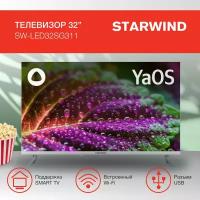 Телевизор LED Starwind 32" SW-LED32SG311 Яндекс. ТВ Frameless белый/HD/60Hz/DVB-T/DVB-T2/DVB-C/DVB-S/DVB-S2/USB/Smart TV