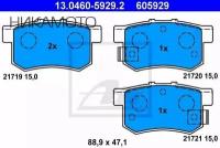 ATE 13046059292 13.0460-5929.2_=D5046M=325 02!колодки дисковые з.\ Honda Legend 2.5i/2.7i V6 24V 86-90 Japan