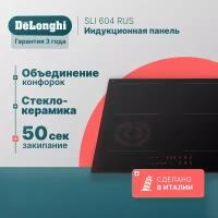 Индукционная варочная панель DeLonghi SLI 604 RUS, 60 см, черная, индикатор остаточного тепла, Bridge function, сенсорное управление