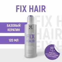 JKeratin Кератин для волос Fix Hair 120 мл / кератин для выпрямления волос с разными видами завитка