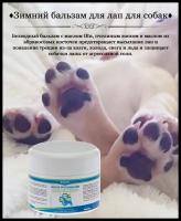 Зимний бальзам для лап Canina WINTER PFOTENBALSAM (100 мл)