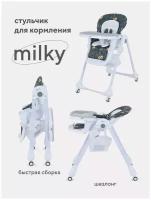 Стульчик для кормления Rant basic Milky от 6 месяцев, Graphite (арт. RH303)