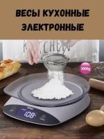 Высокоточные электронные кухонные весы SCALES/ Настольные весы для продуктов/ Граммовые весы/ 1г-3кг