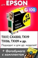 Картридж для Epson T0924, Epson Stylus TX117, CX4300, TX119, TX106, TX109 с чернилами (с краской) для струйного принтера, Желтый (Yellow)