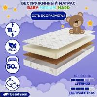 Матрас Beautyson Baby Medium Hard (80 / 195)