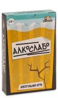 Карточная игра для весёлой компании, алкогольная "Алкослабо", 54 карточки, 18+