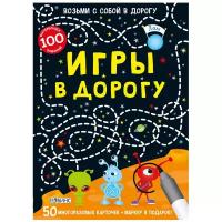 Настольная игра Робинс Асборн - карточки. Игры в дорогу