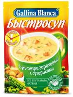 Упаковка 24 штуки Суп-пюре Gallina Blanca Быстросуп Гороховый с сухариками 17г