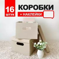 Коробка для хранения вещей с крышкой картонная