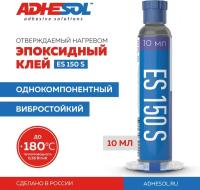 Клей вибро- и удароустойчивый эпоксидный однокомпонентный ADHESOL ES150S, 10ml