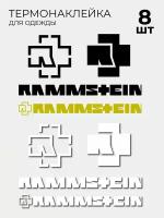 Термонаклейки на одежду Rammstein рамштайн 8 шт