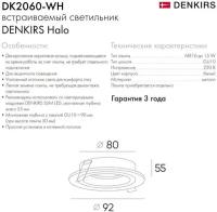 Denkirs (Денкирс) DK2060-WH Встраиваемый светильникIP 20, до 15 Вт, GU10, LED, белый, алюминий