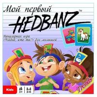 Trends - Настольная игра "Мой первый Hedbanz!"