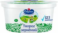 Творог савушкин продукт 101 зерно 5%, без змж, 130г