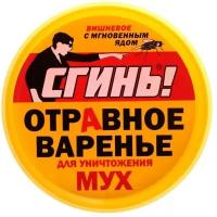 Отравное варенье от мух "Сгинь", 40 мл