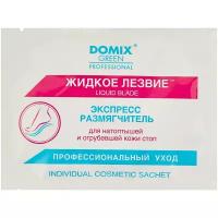 Domix Green Professional Жидкое лезвие Экспресс-размягчитель для натоптышей и огрубевшей кожи стоп 17 мл