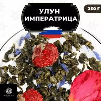 Китайский чай Улун Императрица с клубникой и розой Полезный чай / HEALTHY TEA, 250 г