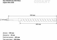 Gigant SDS-Max бур 40x540 GRD 11028