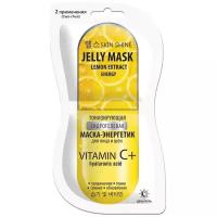 Маска-энергетик для лица Skin Shine JELLY MASK гидрогелевая тонизирующая Лимон, саше (2х7мл) 0508