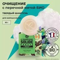 Yves Rocher Твердый Шампунь очищение с Перечной Мятой БИО - Для жирных волос, 60 г