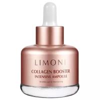 Limoni Collagen Booster Intensive Ampoule Сыворотка для лица с коллагеном