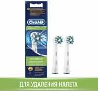 Набор насадок Oral-B EB50-2 для электрической щетки, белый, 2 шт