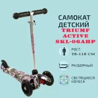 SKL-06AHP Forest Самокат трехколесный Triumf active